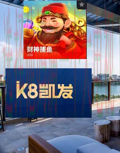 凯发娱乐APP下载官方平台入口