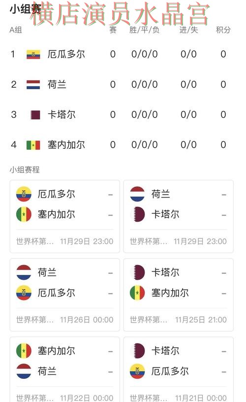 世界杯投注官网推荐排行是否值得参考经验分享